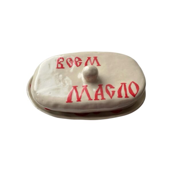 Масленка «Всем масло»